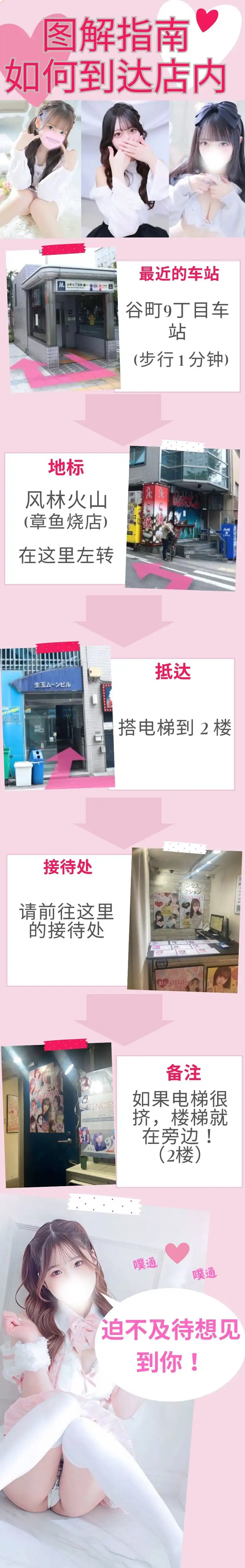 大阪Princess Escort交通指南，谷町九丁目站步行1分钟