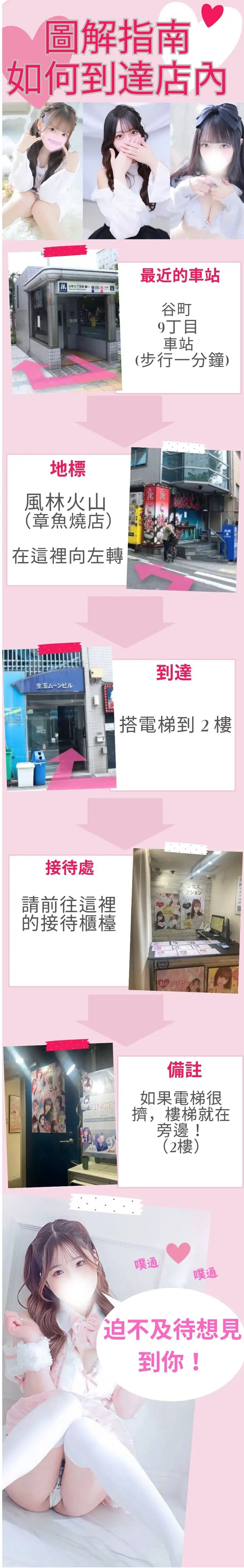 大阪Princess Escort交通指南，谷町九丁目站步行1分鐘