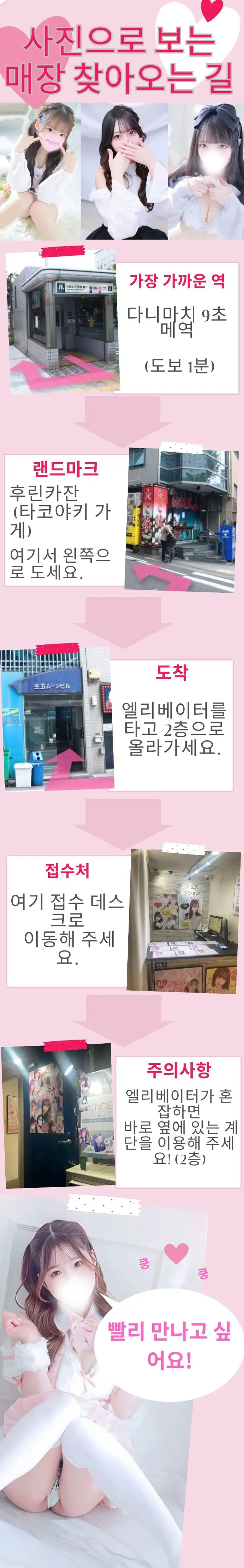 오사카 Princess Escort 오시는 길, 다니마치 9초메역 도보 1분